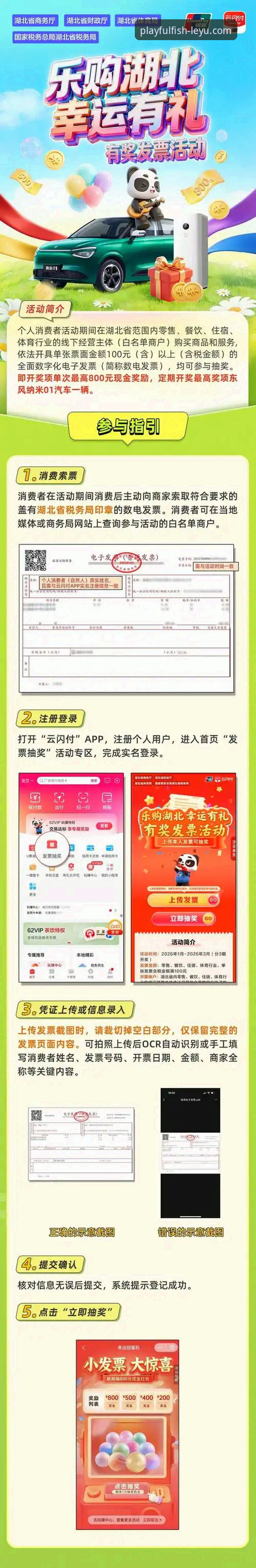 乐鱼体育平台官网安全下载完整指南：如何辨别真假链接与最新版本获取