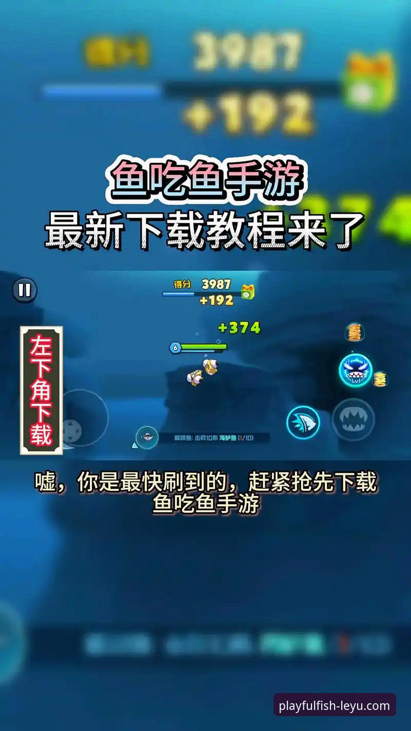 实战派老玩家分享：乐鱼官网新手教程，从下载到上手的完整心得