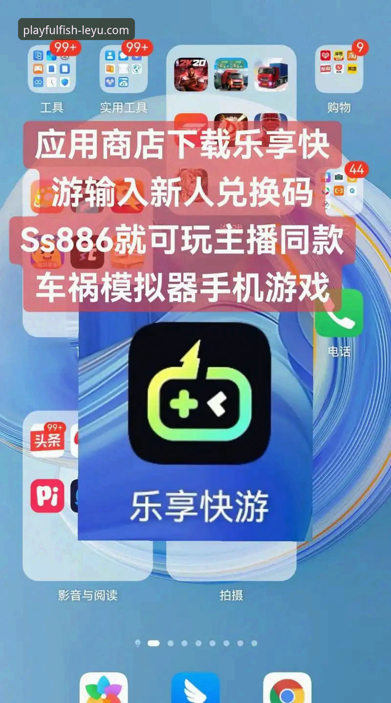 乐鱼体育平台最新版本获取实用指南：从下载到畅玩的完整攻略